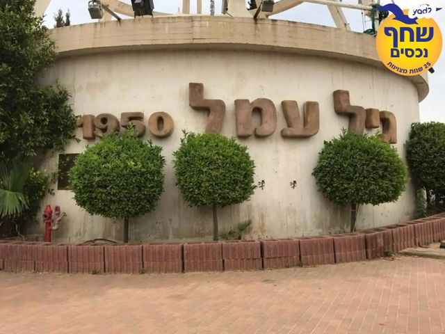 שח"ל 