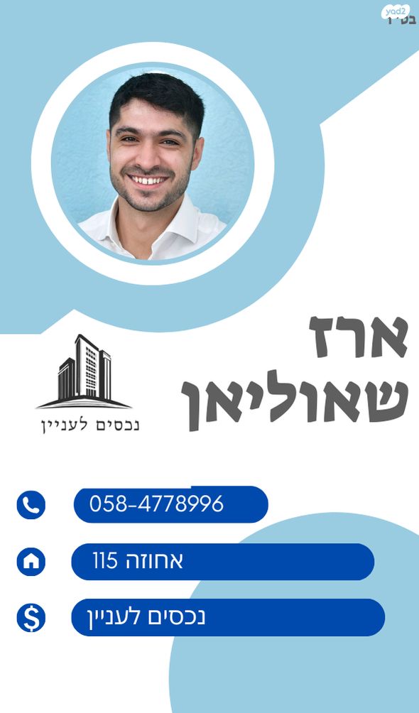 בית פרטי/ קוטג'