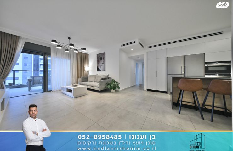 דירה, נרקיסים, ראשון לציון