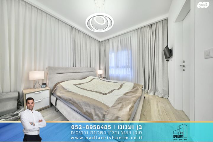 דירה, נרקיסים, ראשון לציון