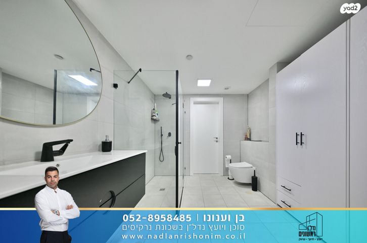 דירה, נרקיסים, ראשון לציון