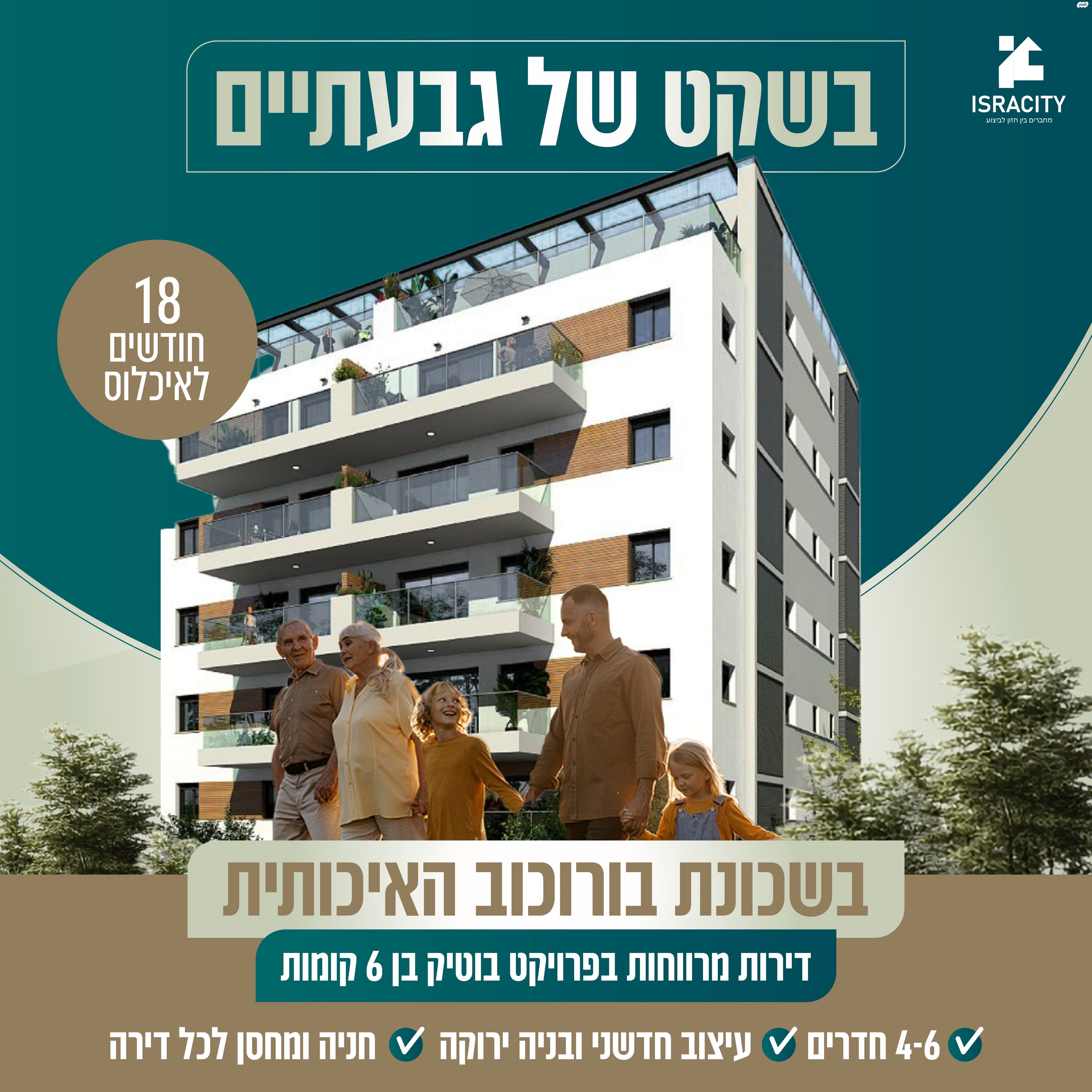 השומר 4
