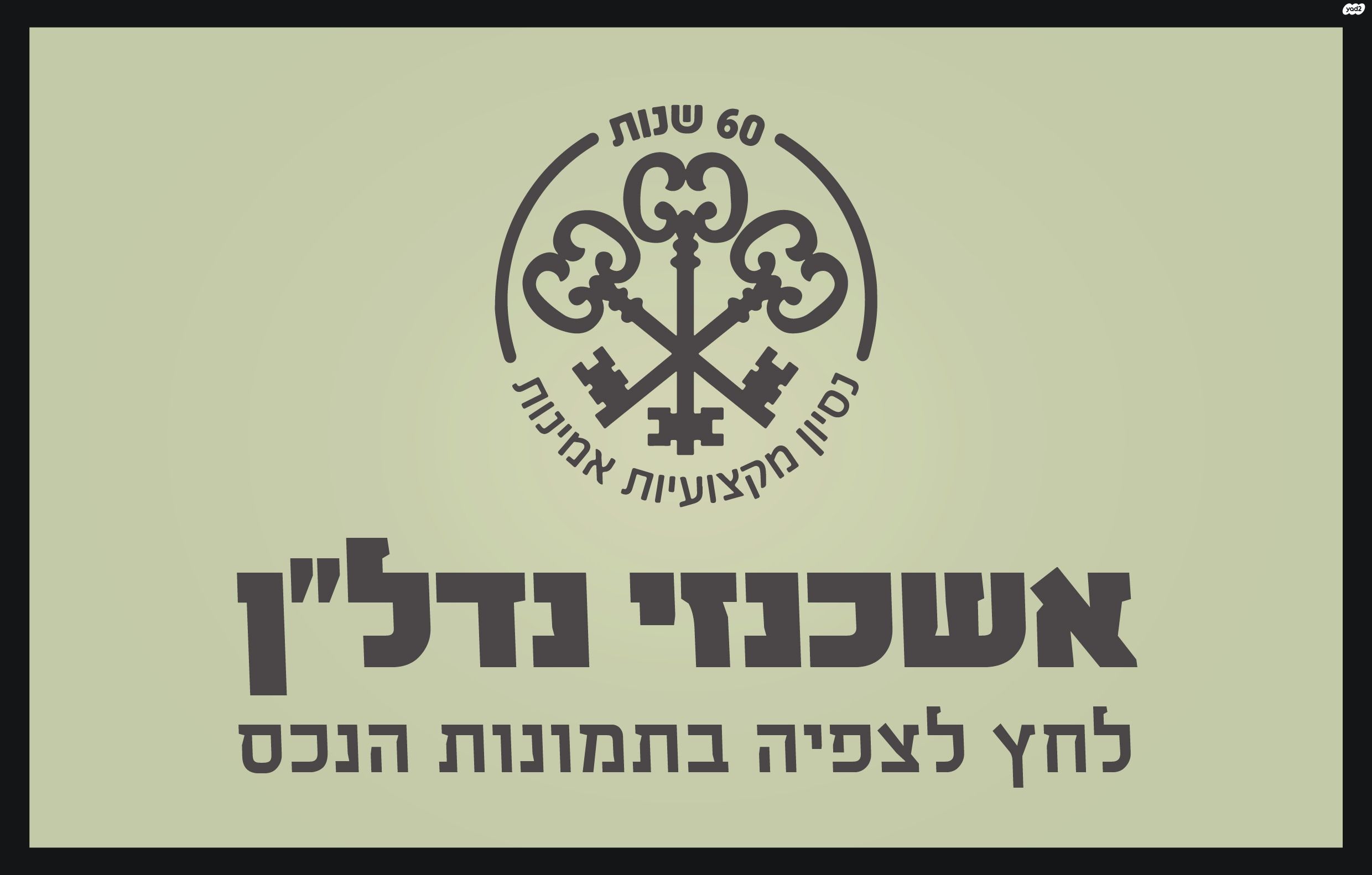 רב אשי 