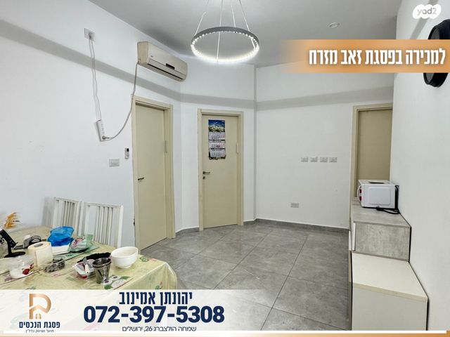 דירה, פסגת זאב, ירושלים