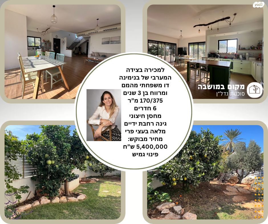 דו משפחתי