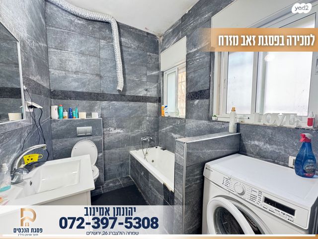 דירה, פסגת זאב, ירושלים