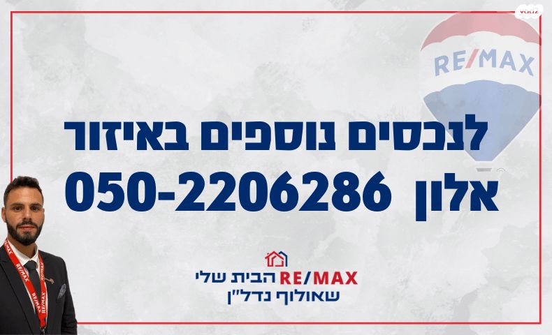 דירה, בוליביה, קרית היובל, ירושלים