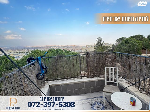 דירה, פסגת זאב, ירושלים