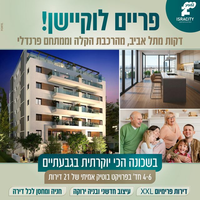 דופלקס, השומר 4, בורוכוב, גבעתיים