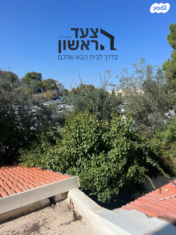דירה, אריה בן אליעזר, גילה, ירושלים