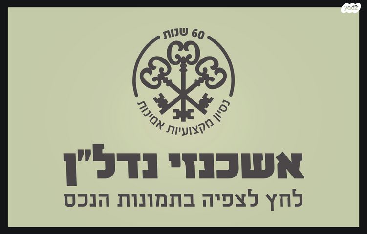 רבי עקיבא 