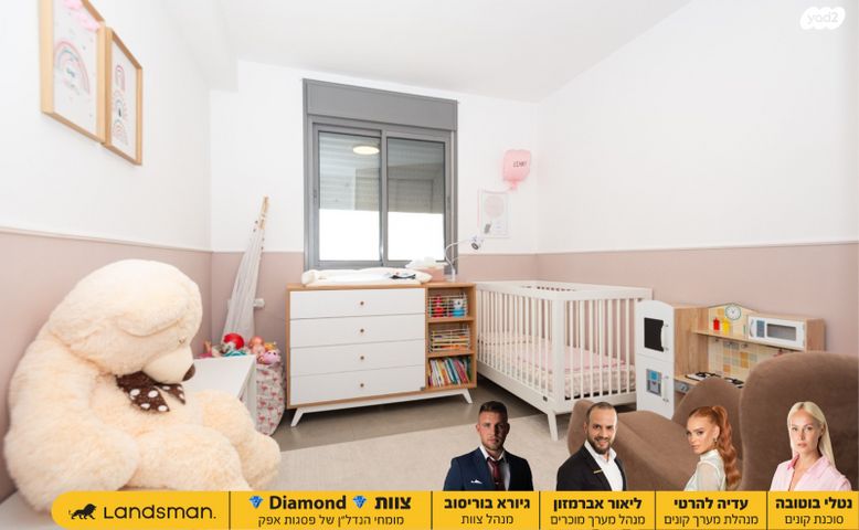 דירה, חיים הרצוג, פסגות אפק, ראש העין