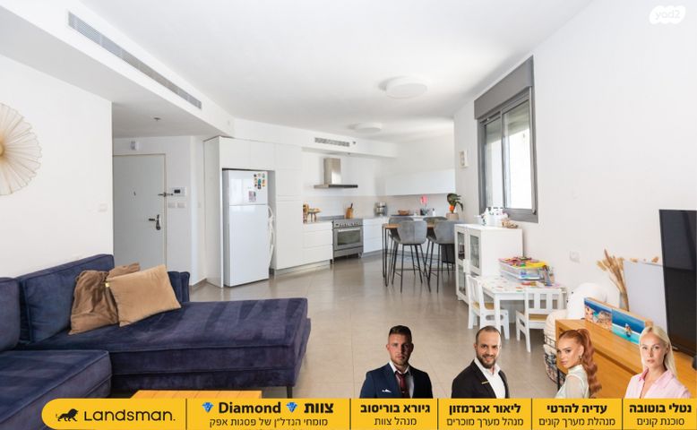 דירה, חיים הרצוג, פסגות אפק, ראש העין