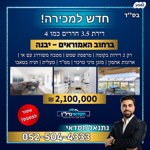 האמוראים 