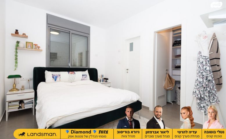 דירה, חיים הרצוג, פסגות אפק, ראש העין