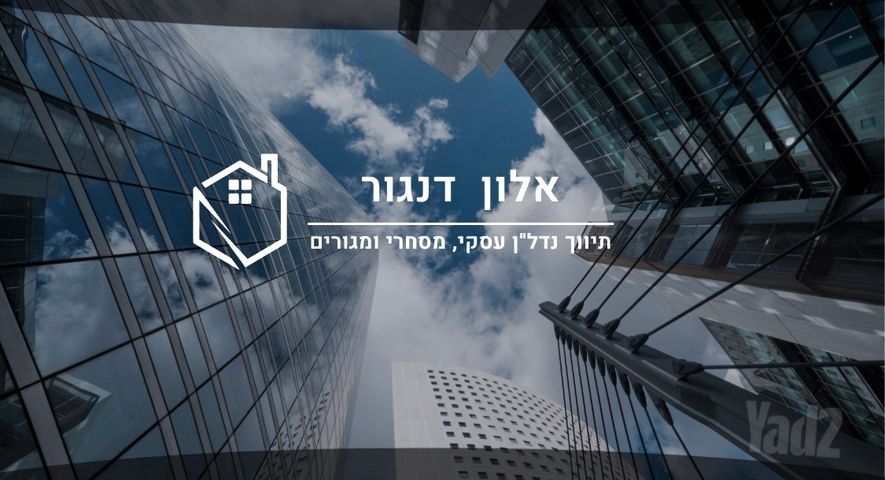 משרדים, חולון