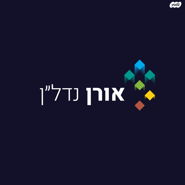 דירה, דרך יבנה, רחובות