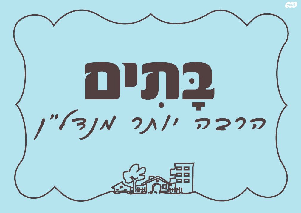 רמת החייל