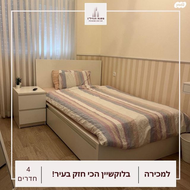 דירה, וייצמן, נהריה