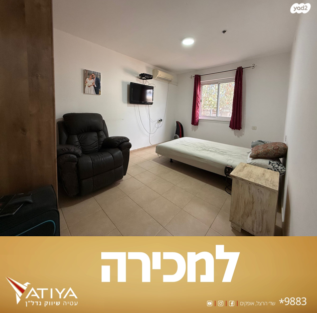 בית פרטי/ קוטג', הדר, מישור הגפן, אופקים