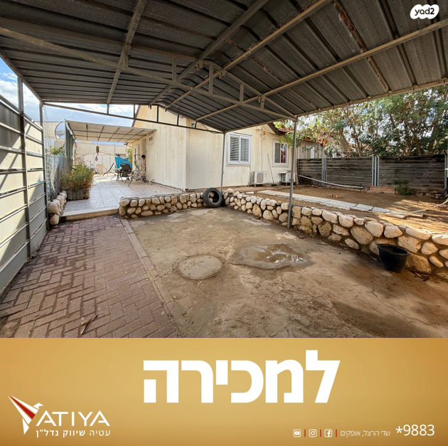 בית פרטי/ קוטג', הדר, מישור הגפן, אופקים