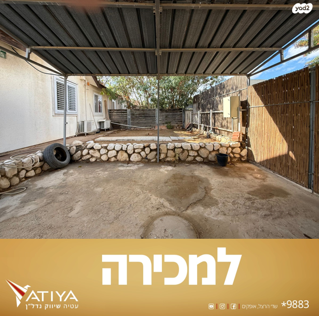 בית פרטי/ קוטג', הדר, מישור הגפן, אופקים