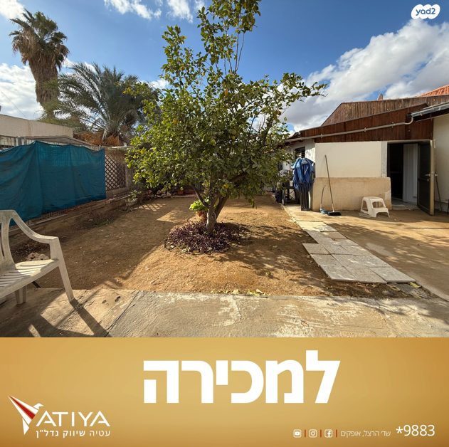 בית פרטי/ קוטג', הדר, מישור הגפן, אופקים
