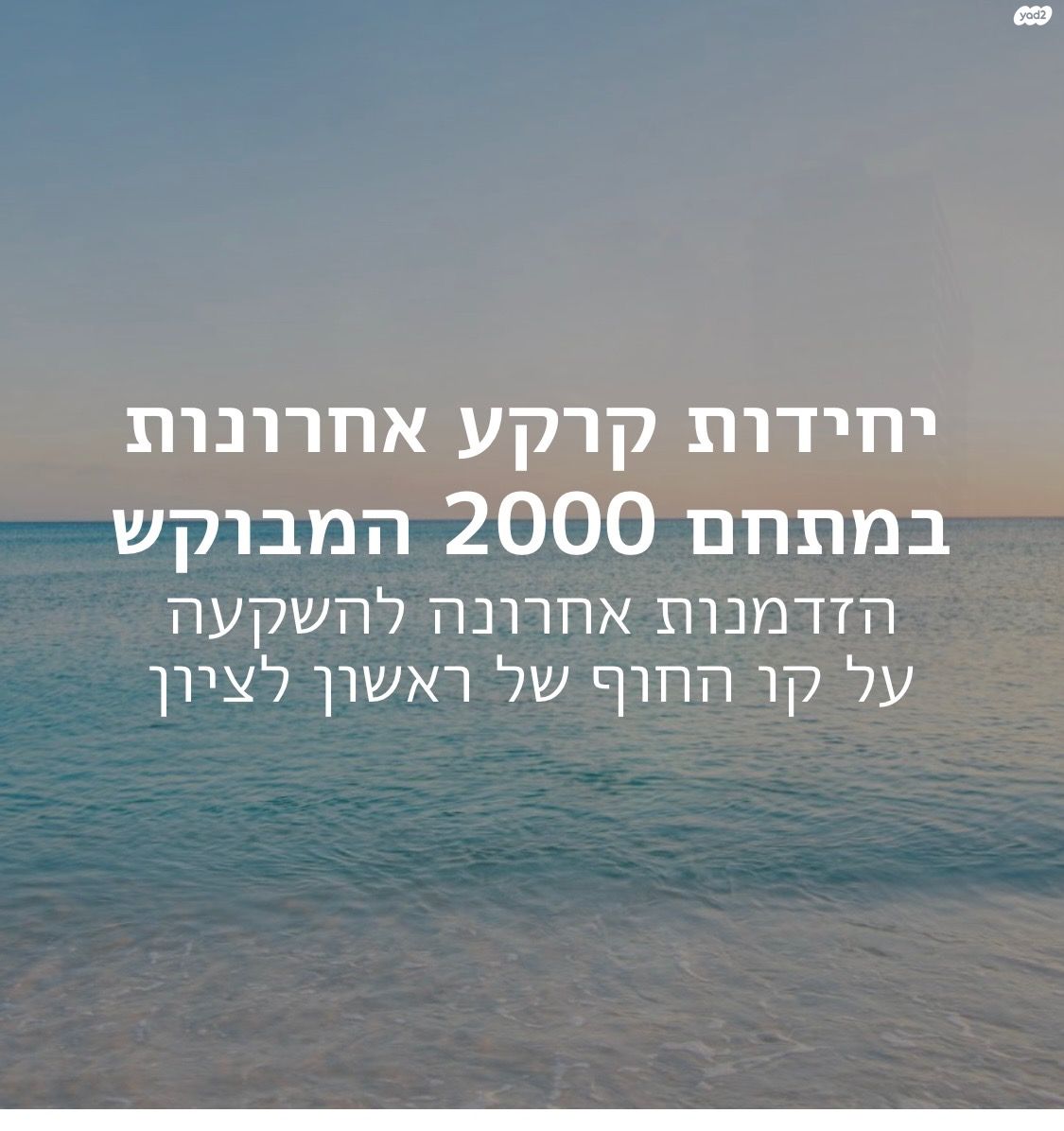שדרות רחבעם זאבי 