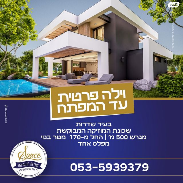 אריק איינשטיין 