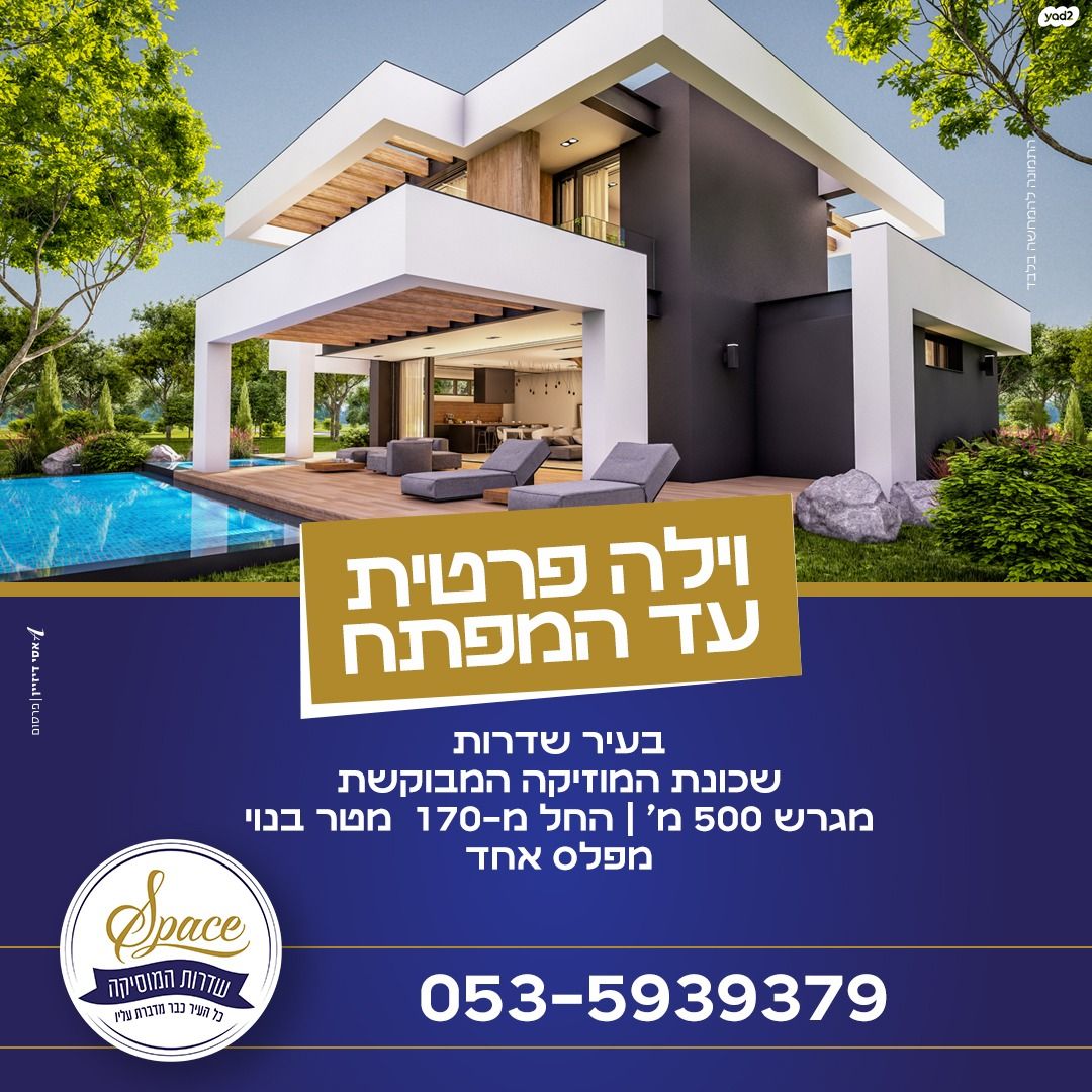 אריק איינשטיין 