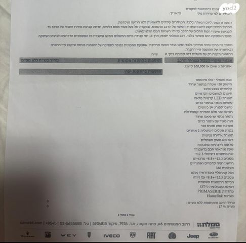 מזראטי גרקאלה