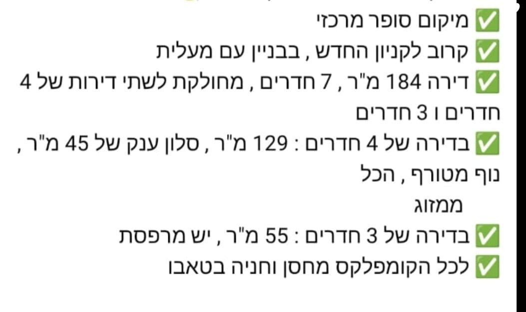 משעול הכורם 5