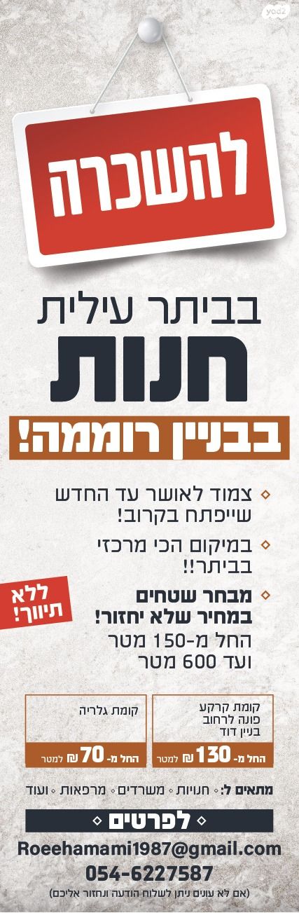 בניין דוד 1