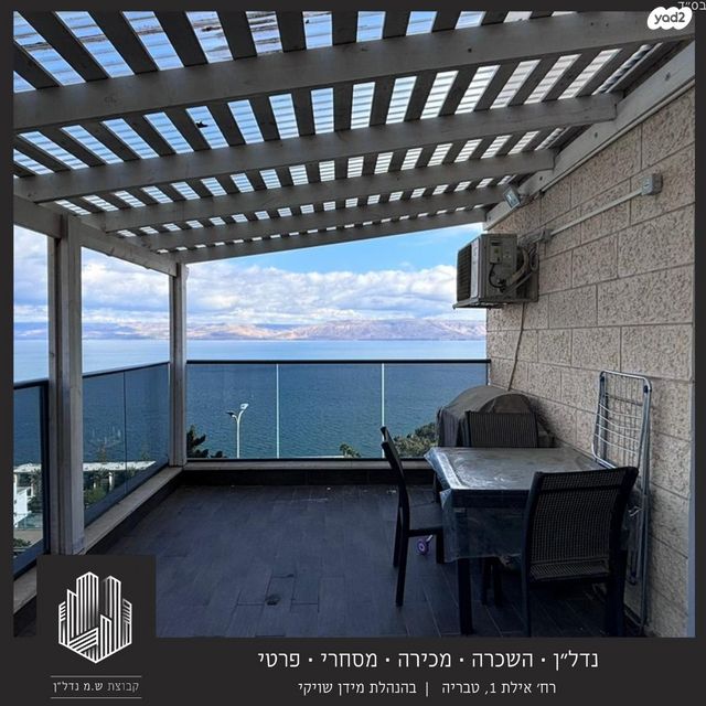 דירה, הצנחנים, טבריה