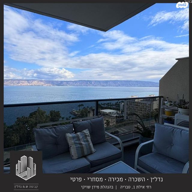 דירה, הצנחנים, טבריה