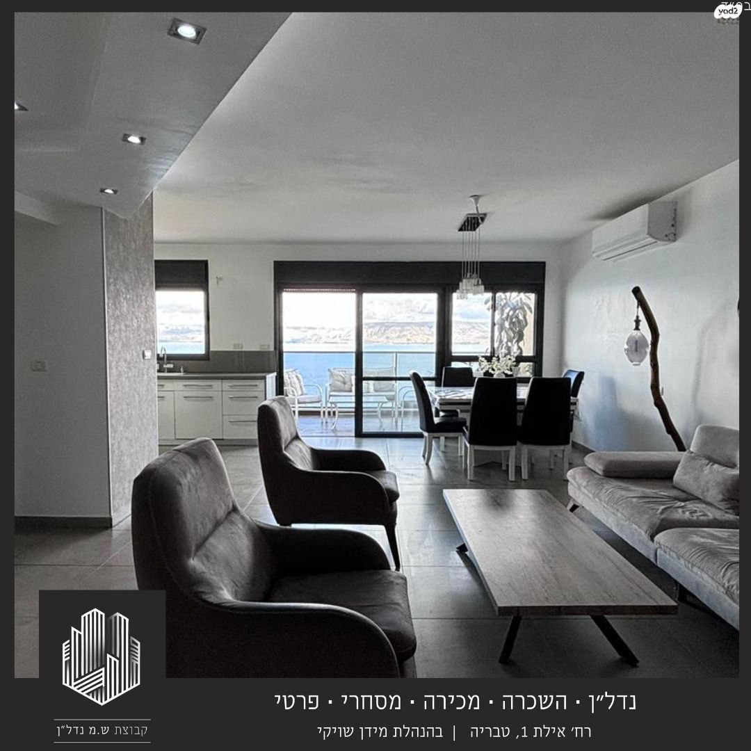הצנחנים 