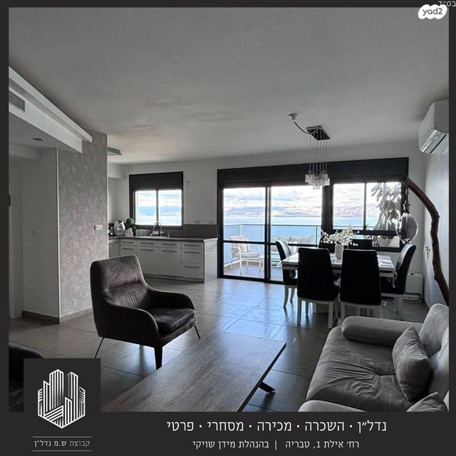 דירה, הצנחנים, טבריה