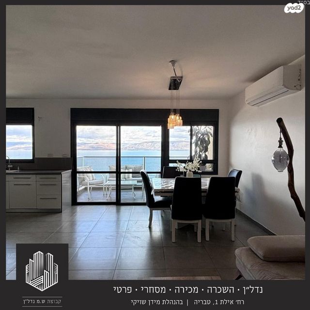 דירה, הצנחנים, טבריה