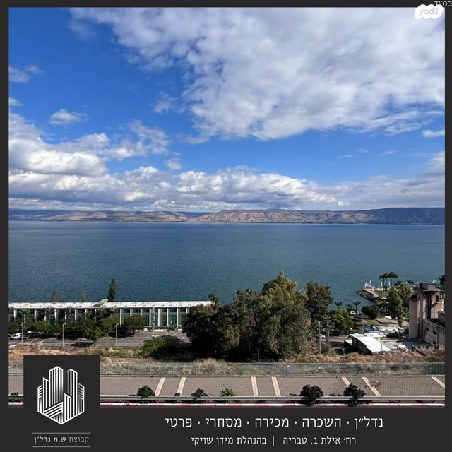 דירה, הצנחנים, טבריה