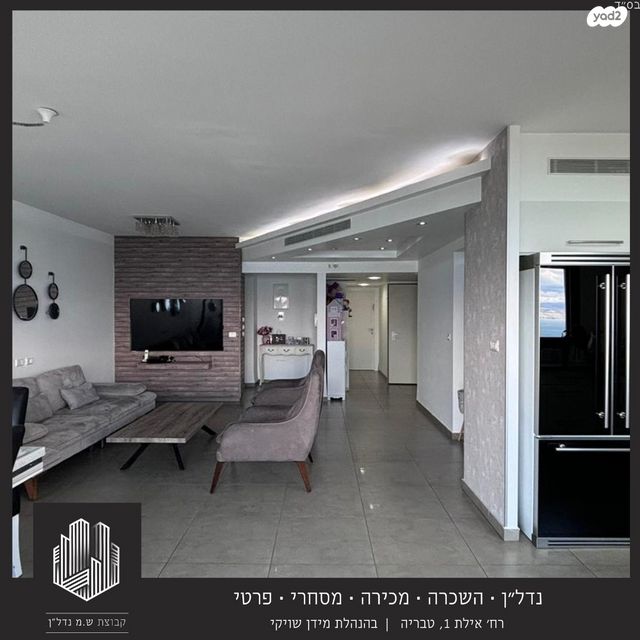 דירה, הצנחנים, טבריה