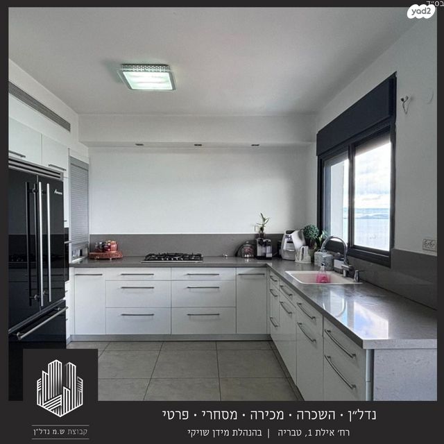 דירה, הצנחנים, טבריה