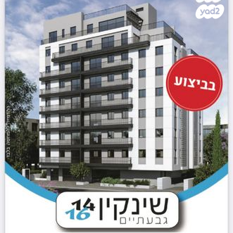 שיינקין 14