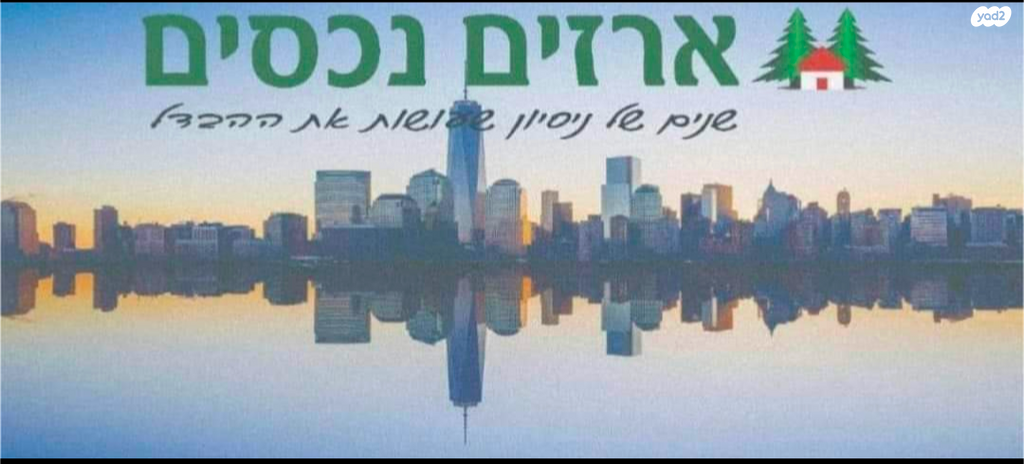 בית פרטי/ קוטג', הנוטר, קרית חיים מזרחית, חיפה