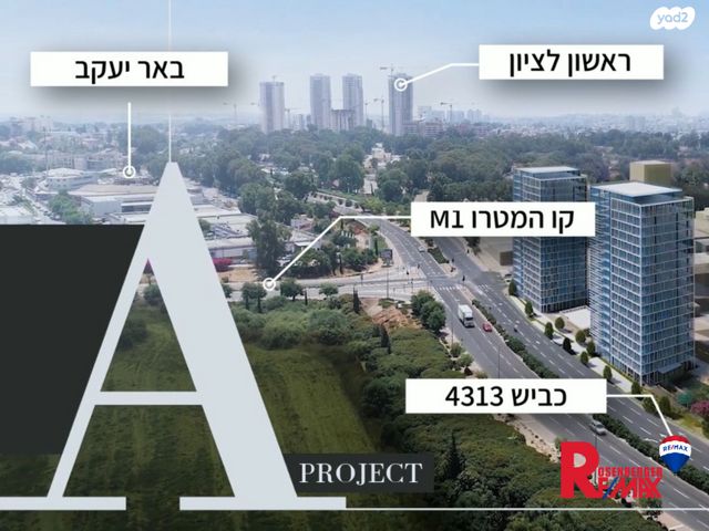 משרדים, עמק 5, צריפין החדשה, באר יעקב