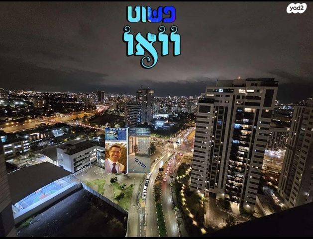 דירה, יצחק שמיר, רמת הדר, גבעת שמואל