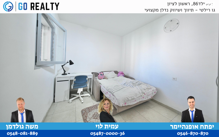 דירה, חיים שרף, רביבים, גני ראשון, ראשון לציון