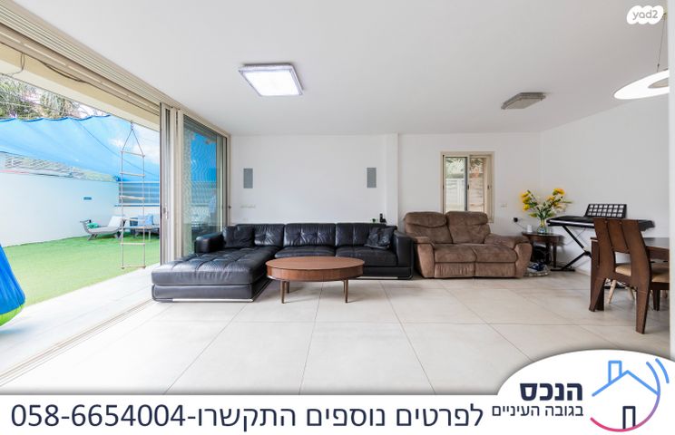 גני אילן