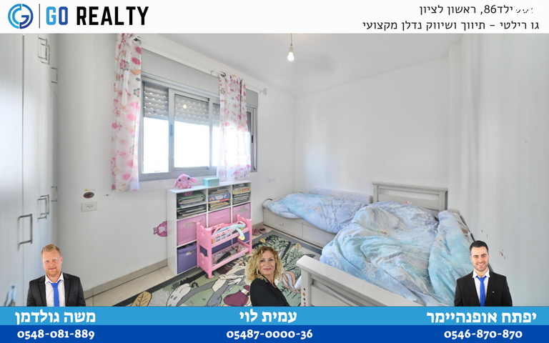 דירה, חיים שרף, רביבים, גני ראשון, ראשון לציון