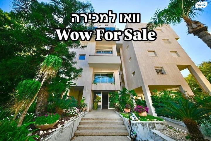 נווה אביבים