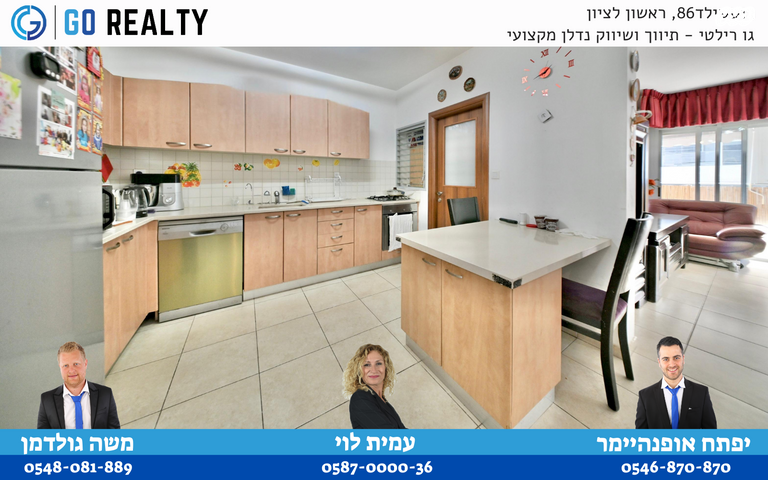 דירה, חיים שרף, רביבים, גני ראשון, ראשון לציון